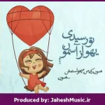 دانلود آهنگ غریبه “ریمیکس احساسی رپ” از هیپهاپولوژیست × ویناک × مهیاد × علی یاسینی